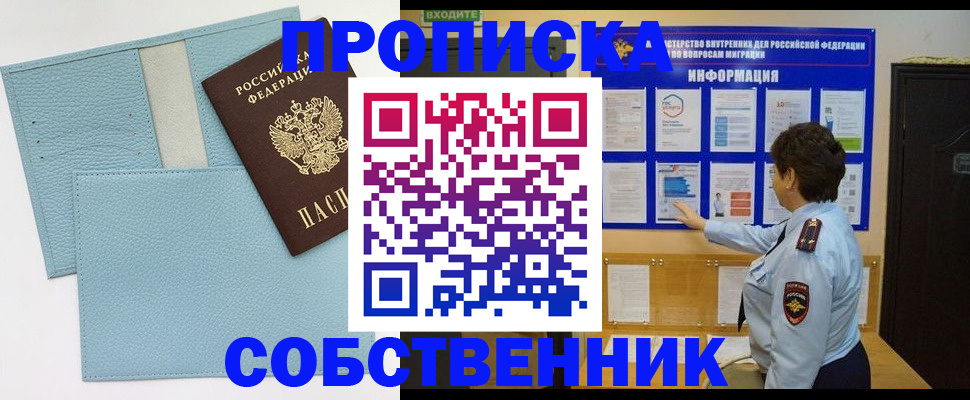 прописка гарантия в Волосово