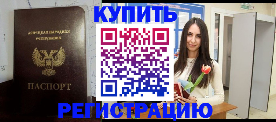 регистрация для школы в Волосово